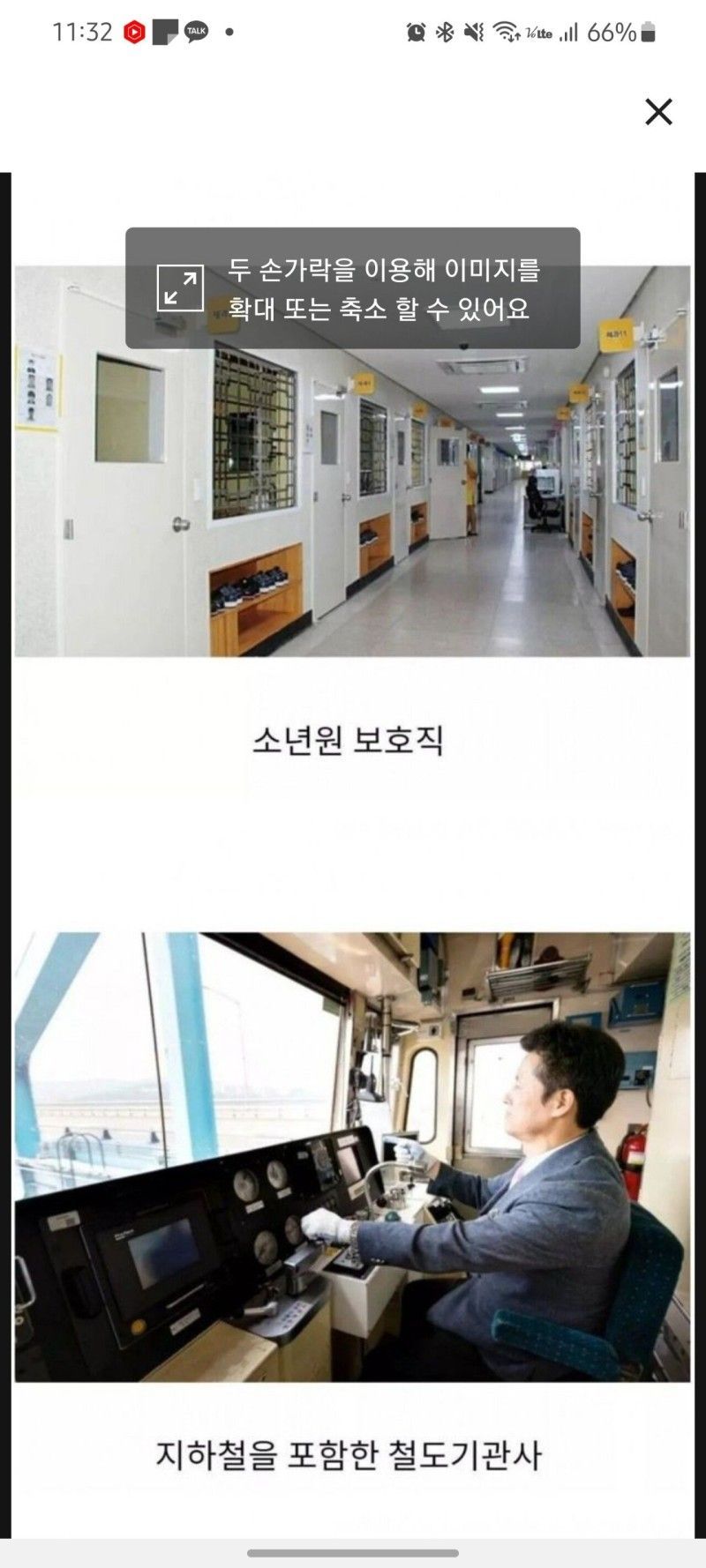 예비군 훈련이 면제인 사람들