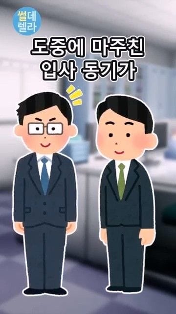 부장님께 결혼한다고 보고하러 감.jpg