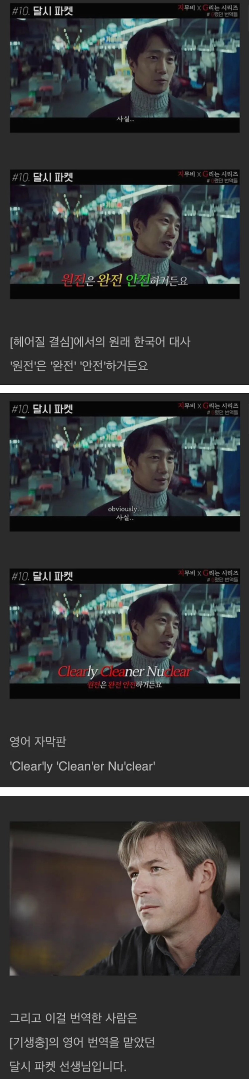 에미넴 뺨치는 라임의 초월번역.jpg