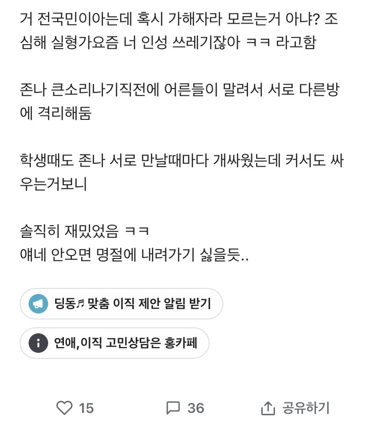 명절에 간호사랑 9급 공무원 시비붙음.blind