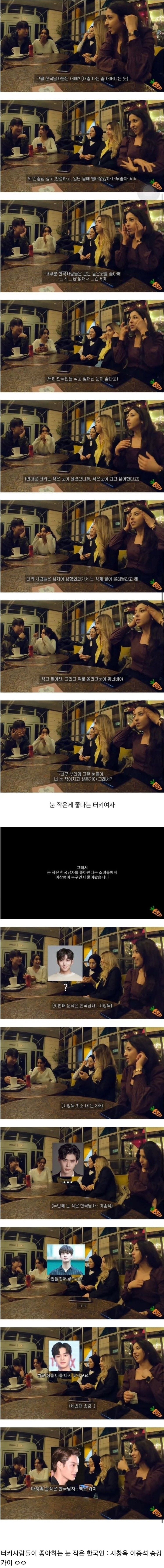 눈 작은 남자가 좋다는 누나들의 이상형 라인업.jpg