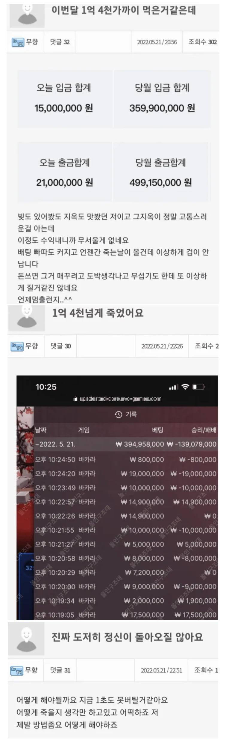 도박으로 월1억 넘게 버는 사람인증