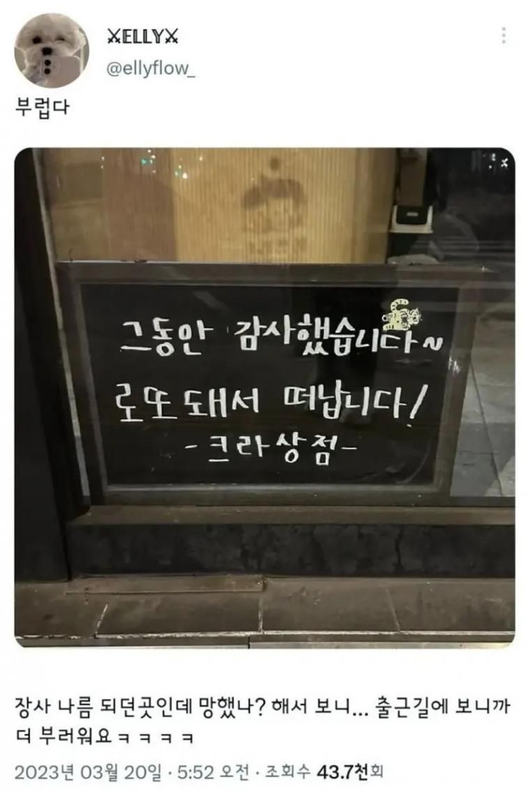 장사 잘되던 가게가 문 닫은 이유