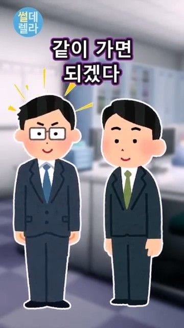 부장님께 결혼한다고 보고하러 감.jpg