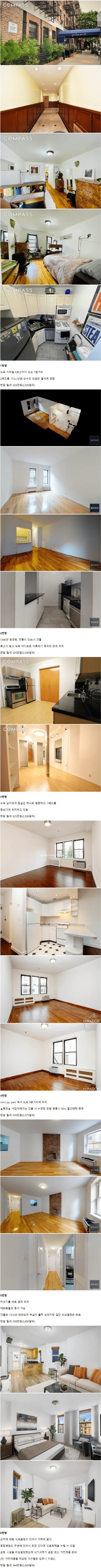 헉!소리나는 뉴욕 월세방.jpg