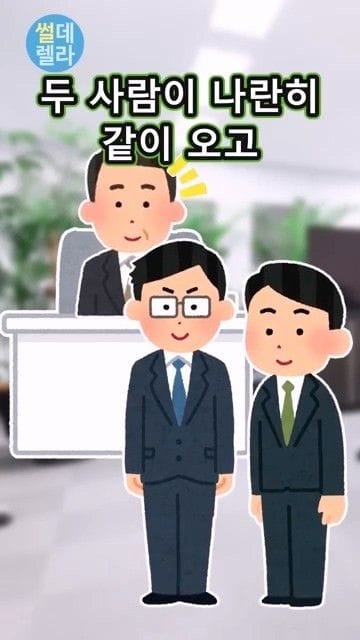 부장님께 결혼한다고 보고하러 감.jpg