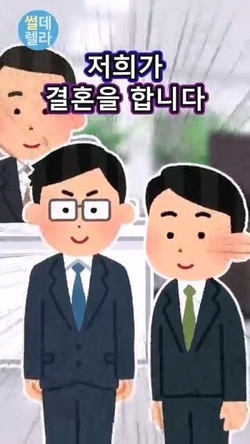 부장님께 결혼한다고 보고하러 감.jpg