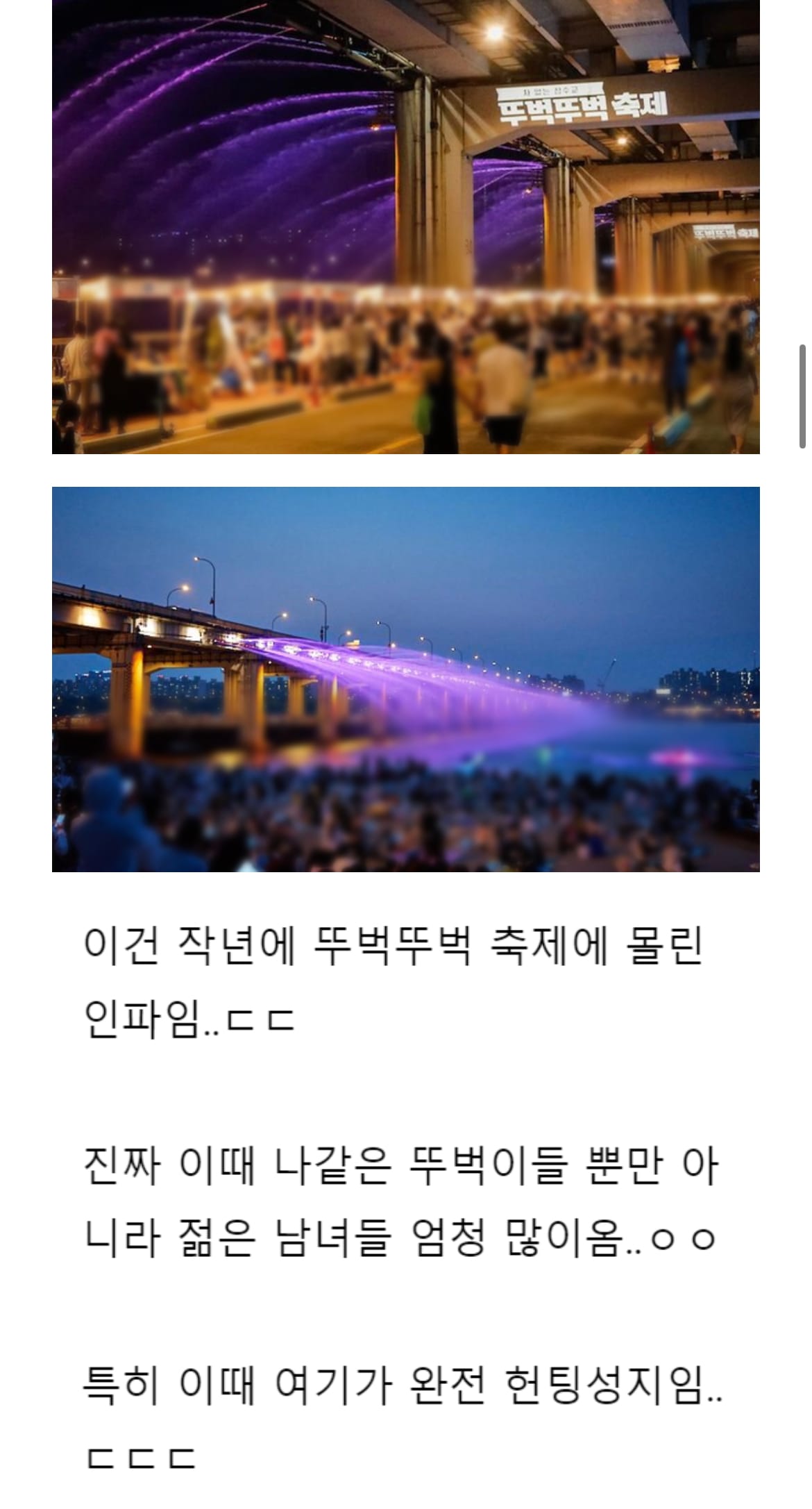 뚜벅이 개붕이들도 여자 꼬시기 가능하다는 ‘서울 헌팅축제’