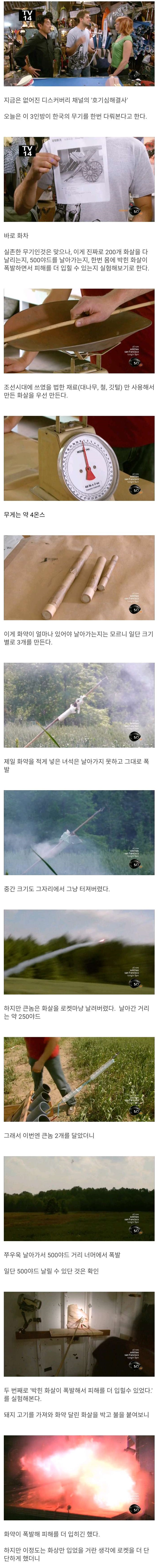 미국인들을 한국 무기 뽕에 빠져들게 만든 다큐