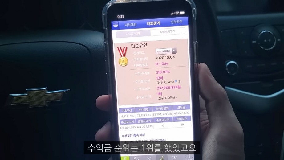 키움 증권대회 1등 하고 전업투자 시작한 개미 근황
