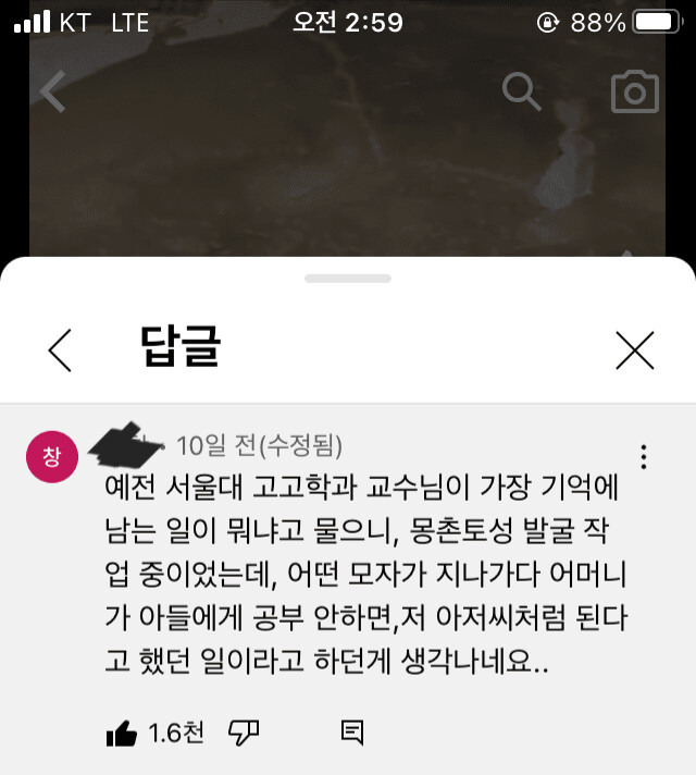 한국 고고학 레전드 썰....ssul