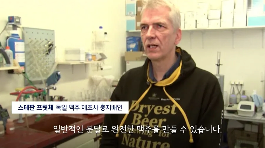 독일에서 개발한 맥주.jpg