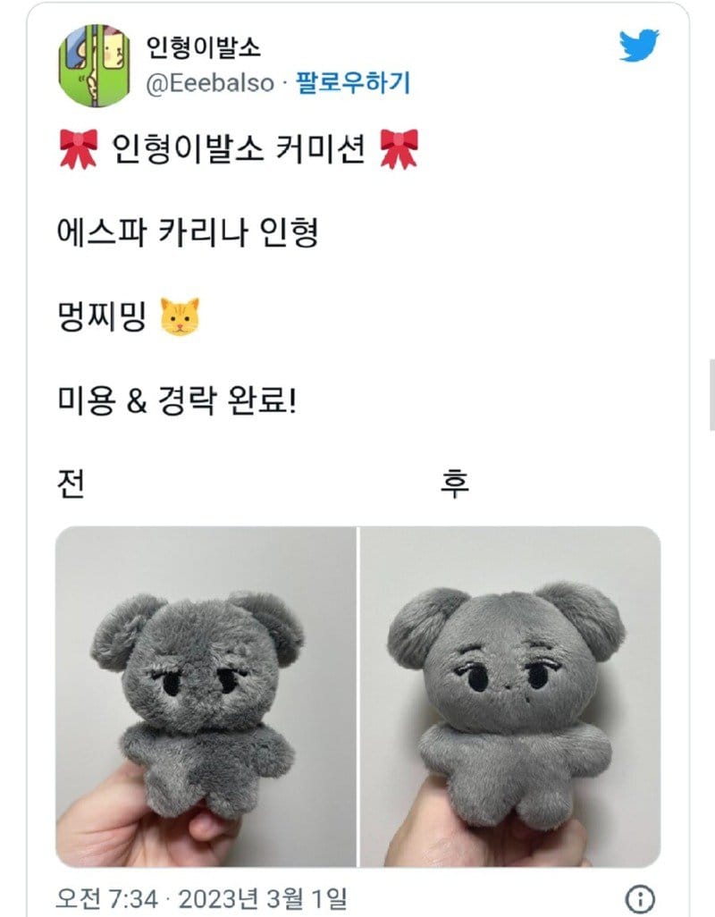 트위터에서 난리난 어느 인형 미용사