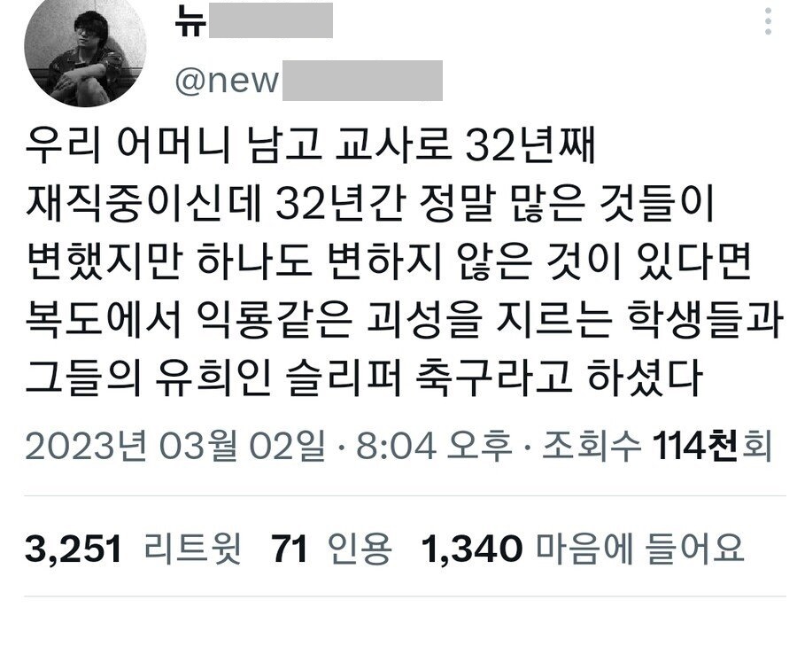 남고에서 32년간 바뀌지 않는것.jpg