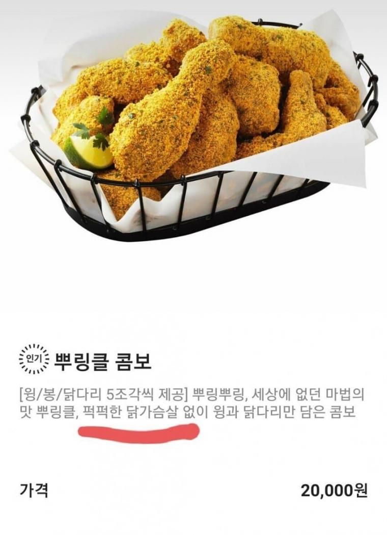 자기자신과 싸우는 BHC