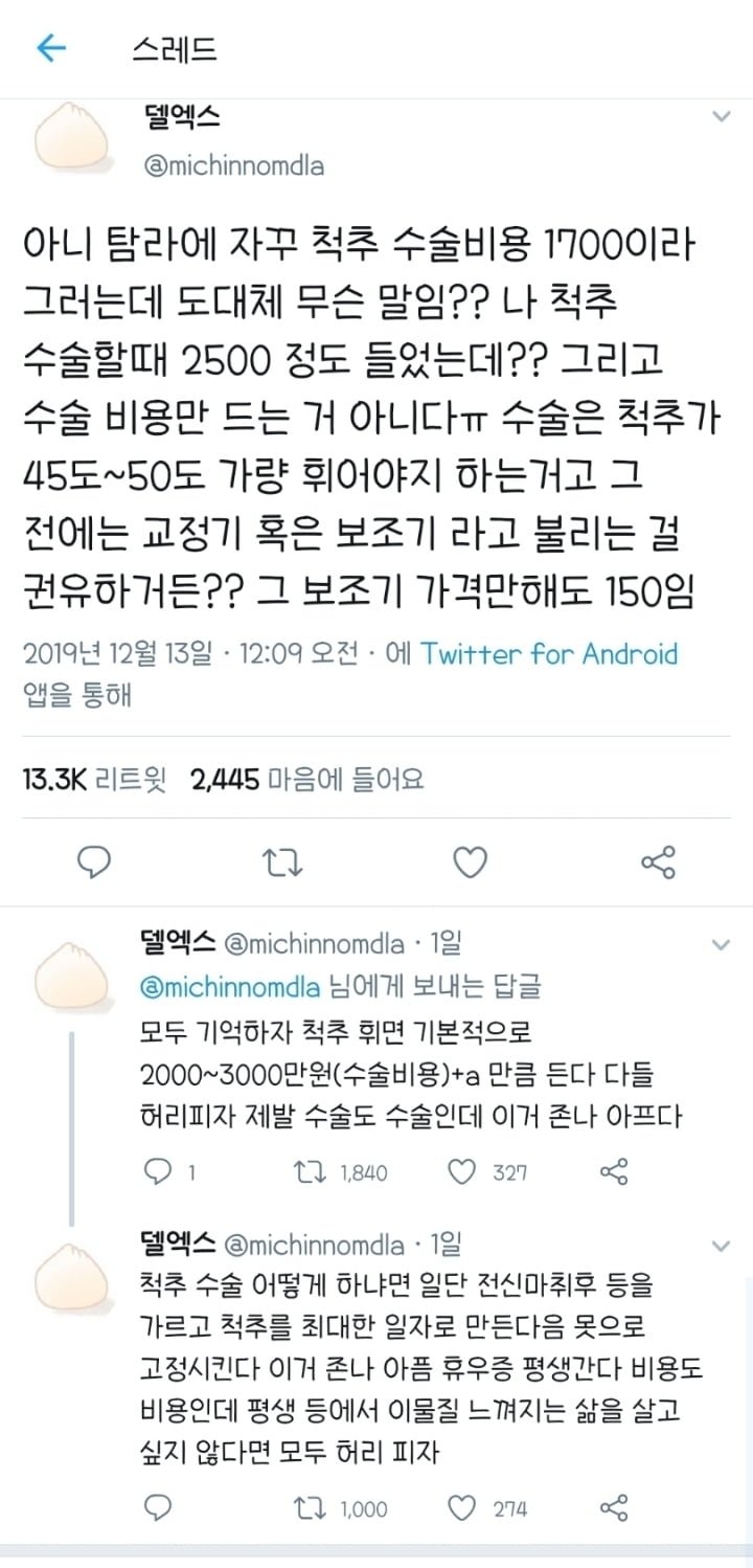 몇백만원대 의자가 싸게 보이는 방법