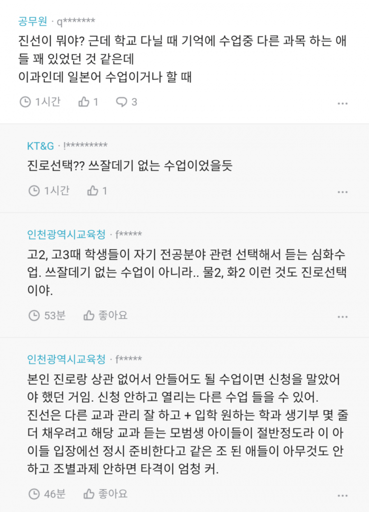 블라] 학부모랑 소송해서 이겼다.jpg