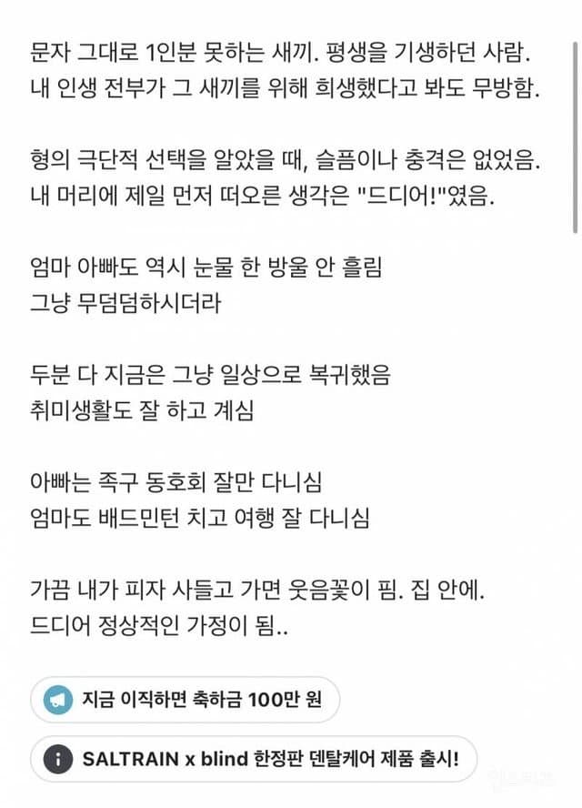 형이 2주전 자살했지만 아무도 슬퍼하지않는다