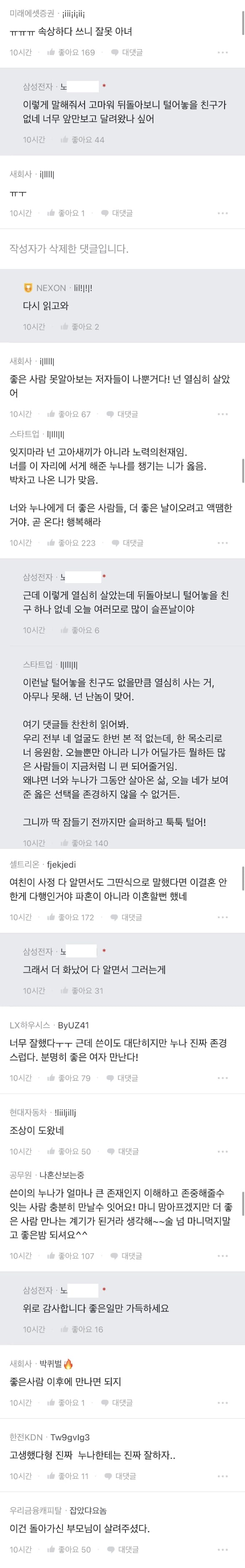 고아새끼 파혼당함+후기+댓글.bilnd