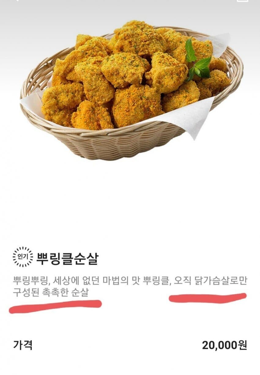 자기자신과 싸우는 BHC