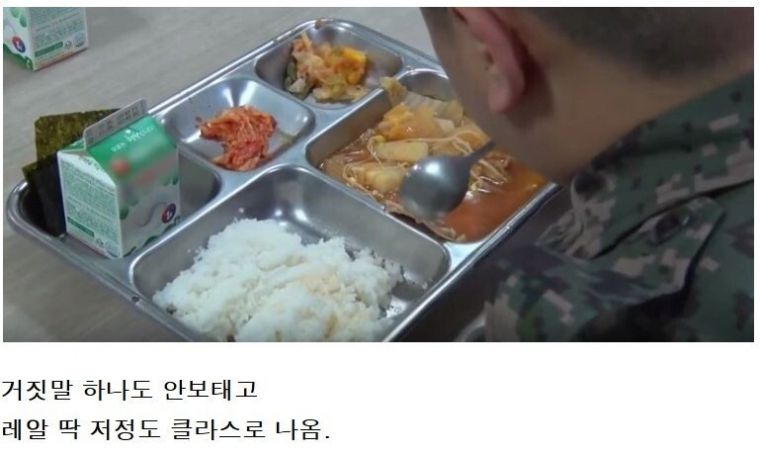 가장 정직한 군대식단