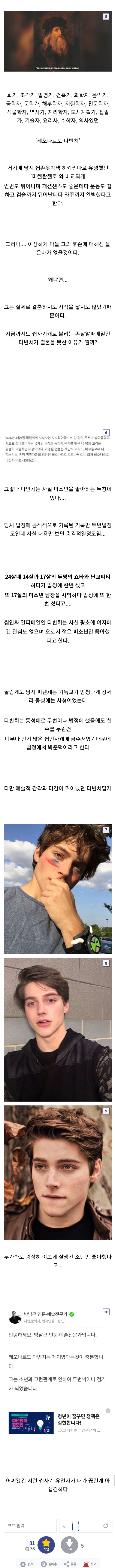 특이한 성취향때문에 후손을 못 남긴 레전드사기캐..jpg