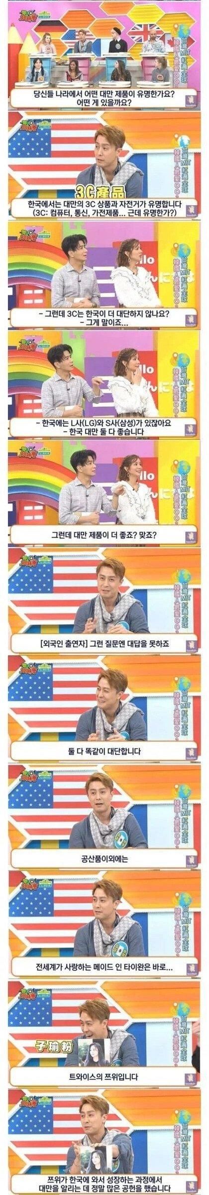 한국에서 가장 유명한 대만 제품..jpgif