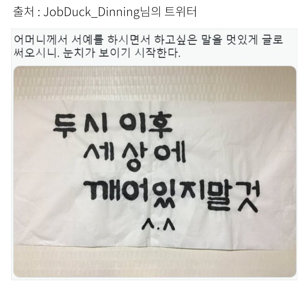 엄마가 서예 시작했는데