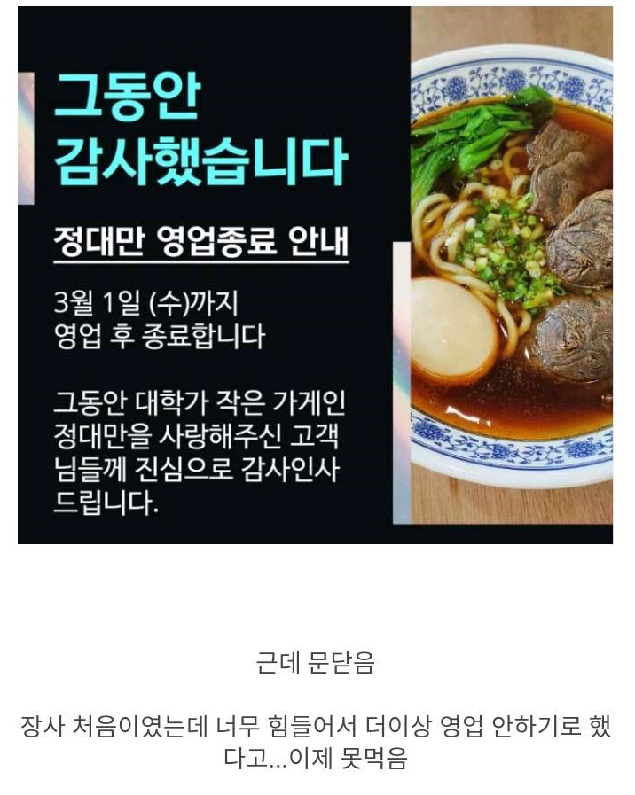 의외의 이유로 뜬금없이 대박 났다는 부산의 어느 식당 근황