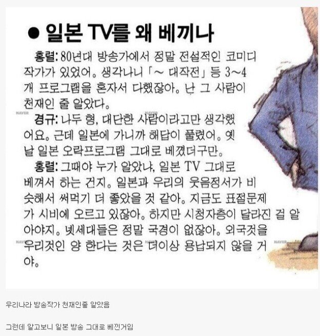 이경규가 일본 유학가서 깜짝 놀랐던 사실.jpg