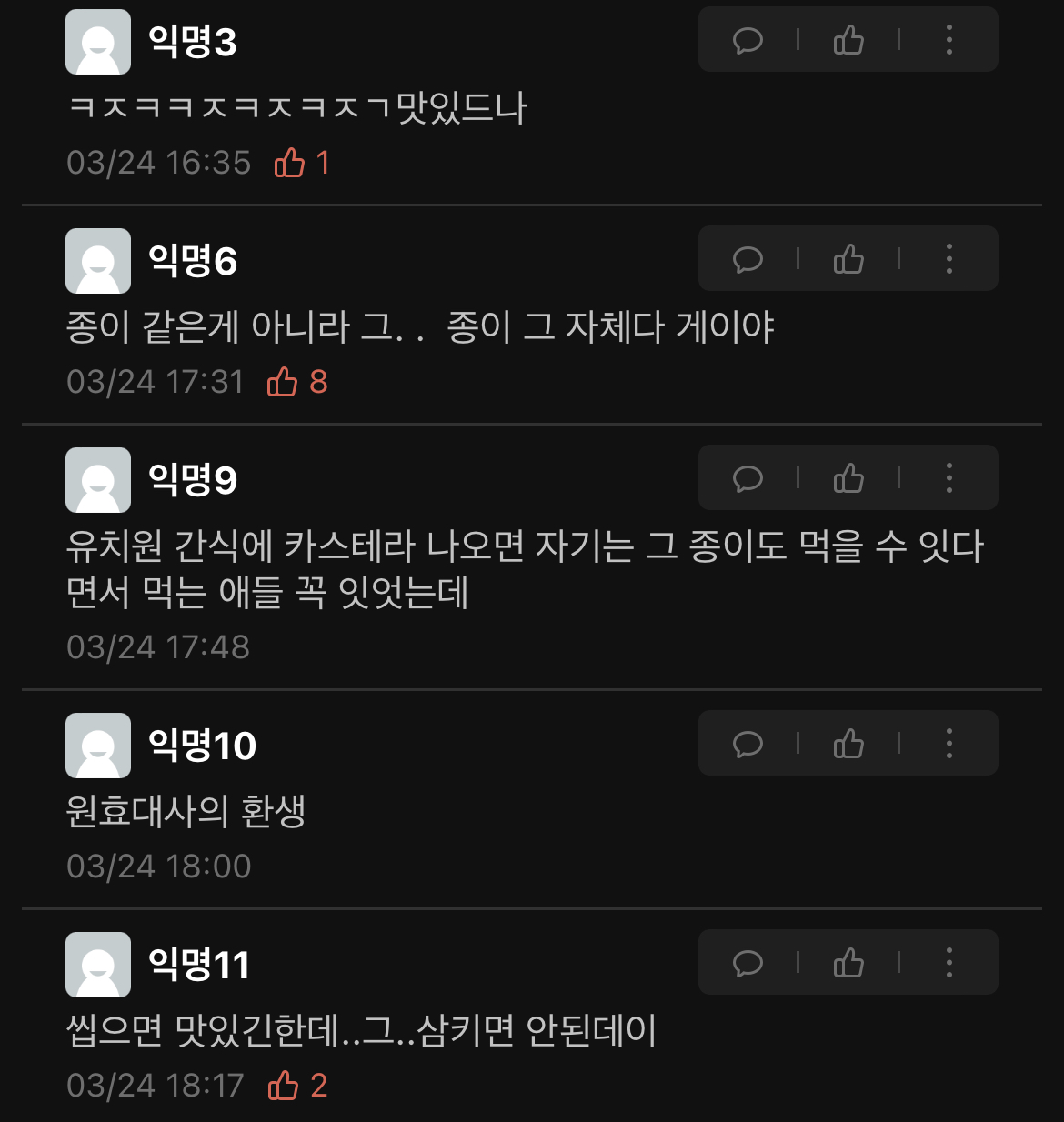 오늘자 경북대 원효대사.....everytime