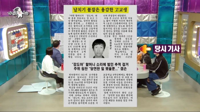 17살때 강도 잡은 빽가