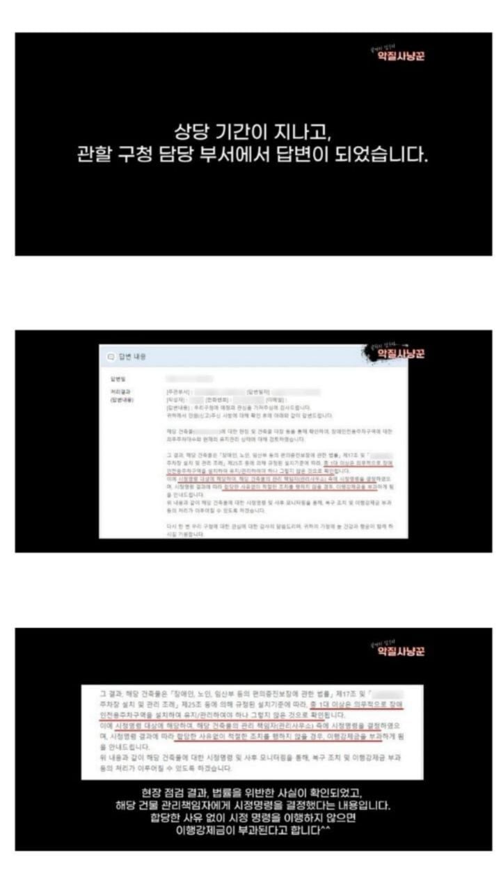 장애인구역에 자꾸 불법주차하길래 참교육한 유튜버