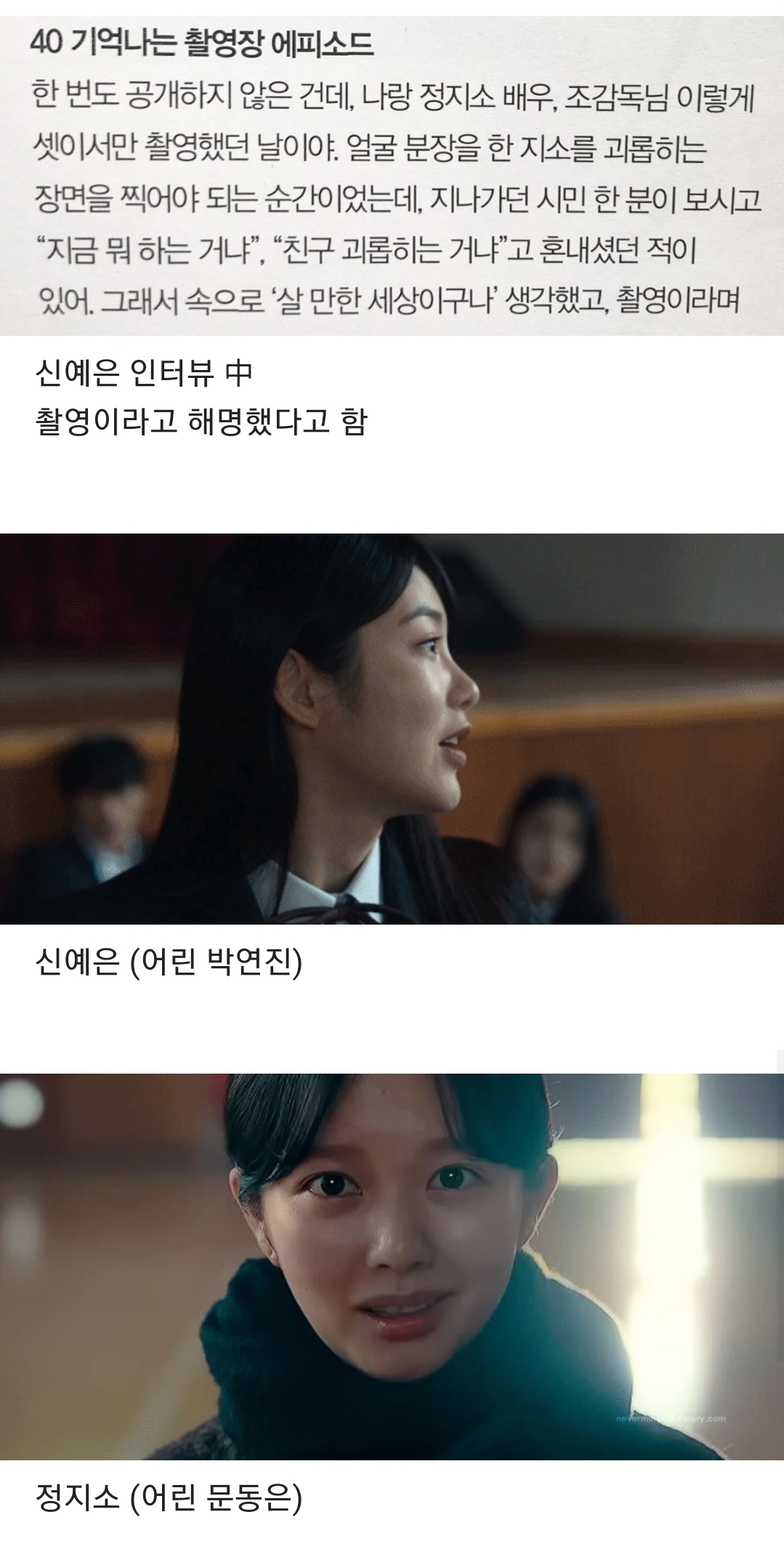 더글로리 촬영 에피소드.jpg
