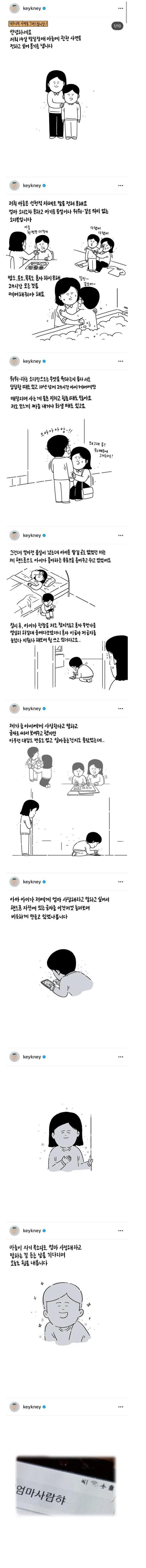 오늘자 키크니 인스타