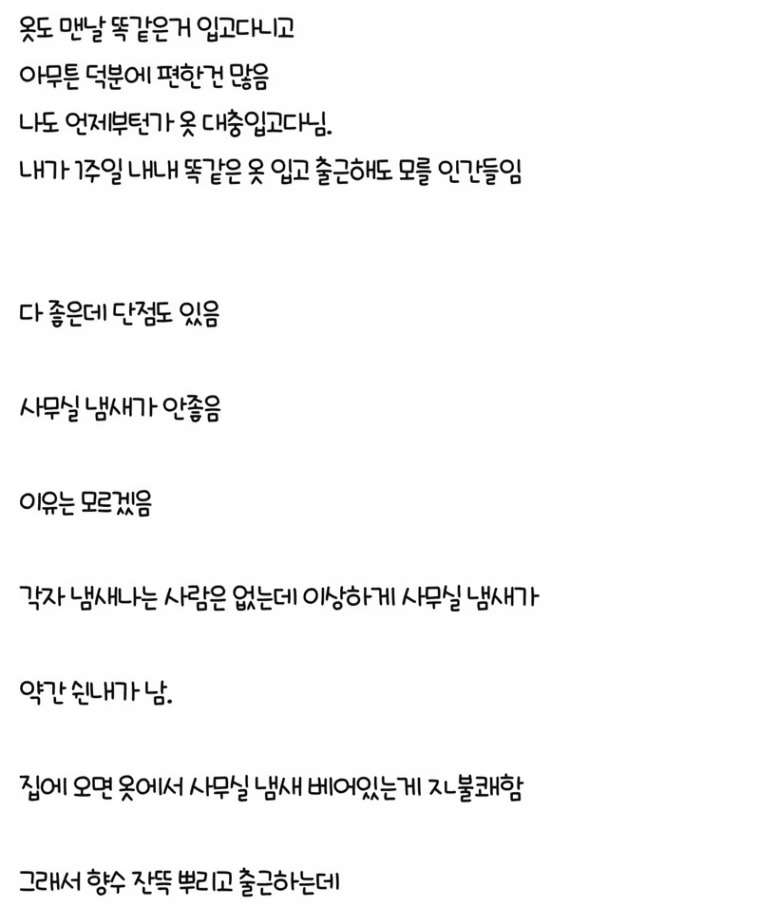 여초회사에서 남초회사가니 겪은 컬쳐쇼크