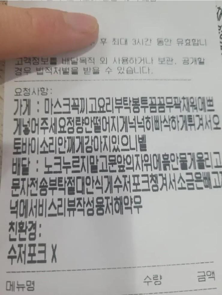 들어오자마자 취소해야 하는 배달 주문