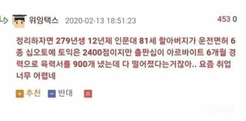 이력서 300통 넣었는데 다 떨어진 27살 취준생의 스펙 ㄷㄷ