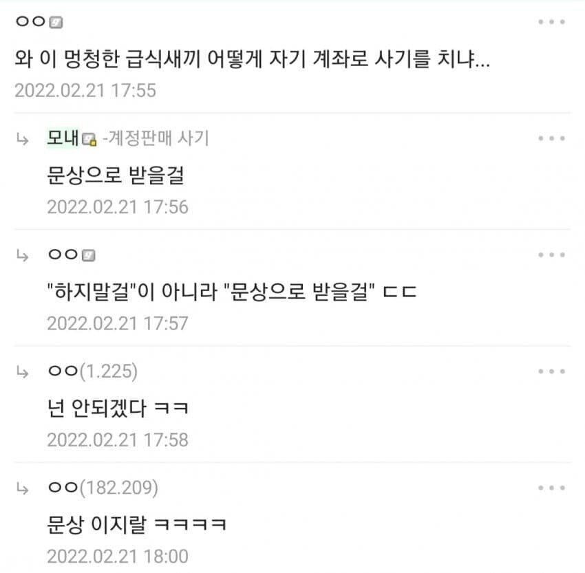 디씨의 레전드 급식 사기꾼