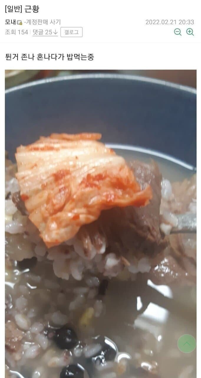 디씨의 레전드 급식 사기꾼