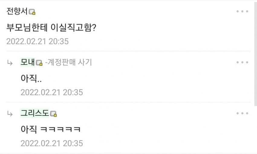디씨의 레전드 급식 사기꾼