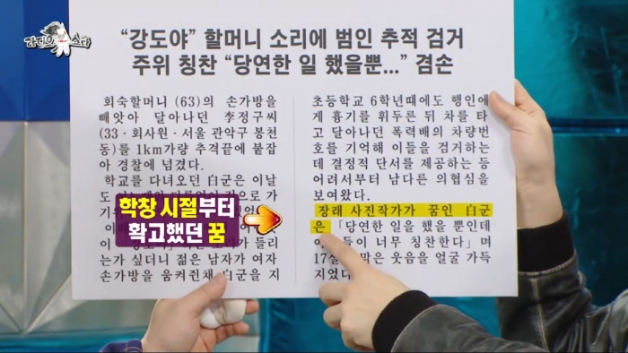 17살때 강도 잡은 빽가