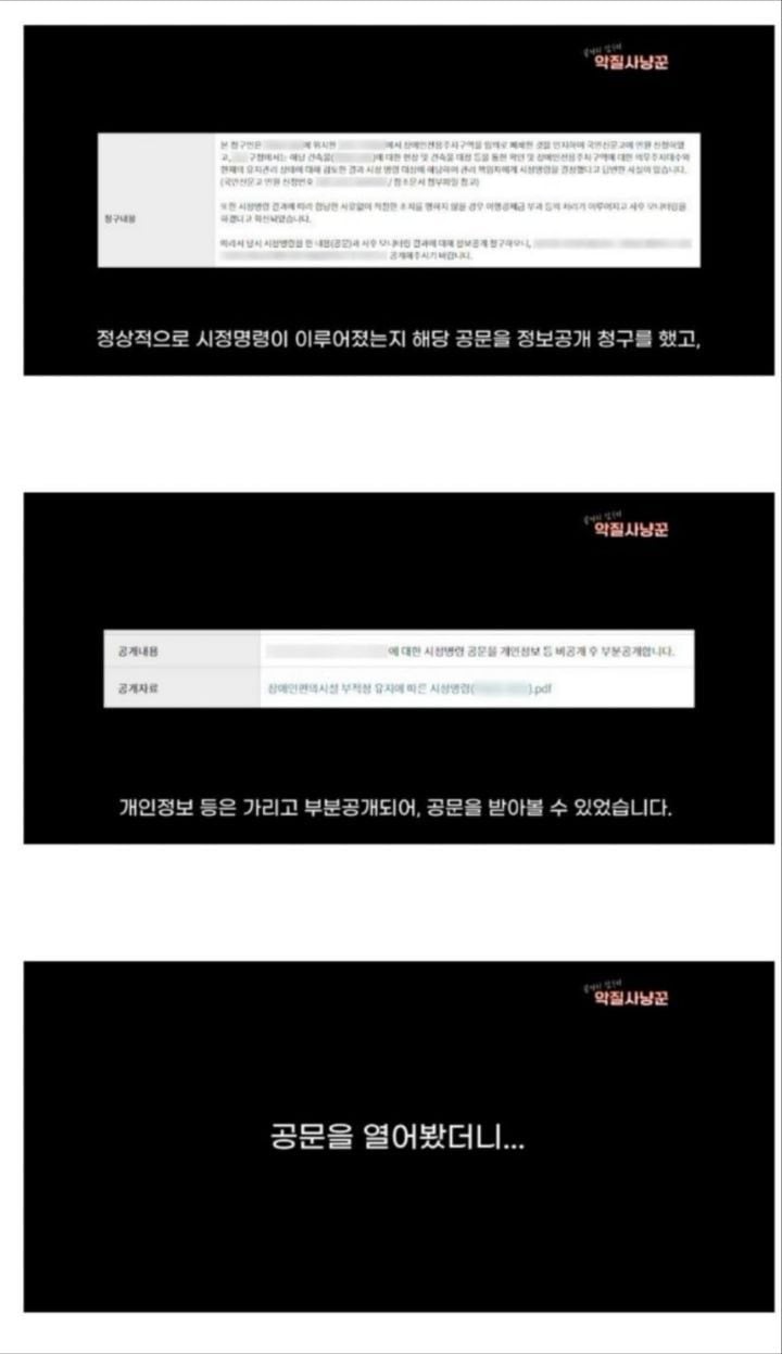 장애인구역에 자꾸 불법주차하길래 참교육한 유튜버