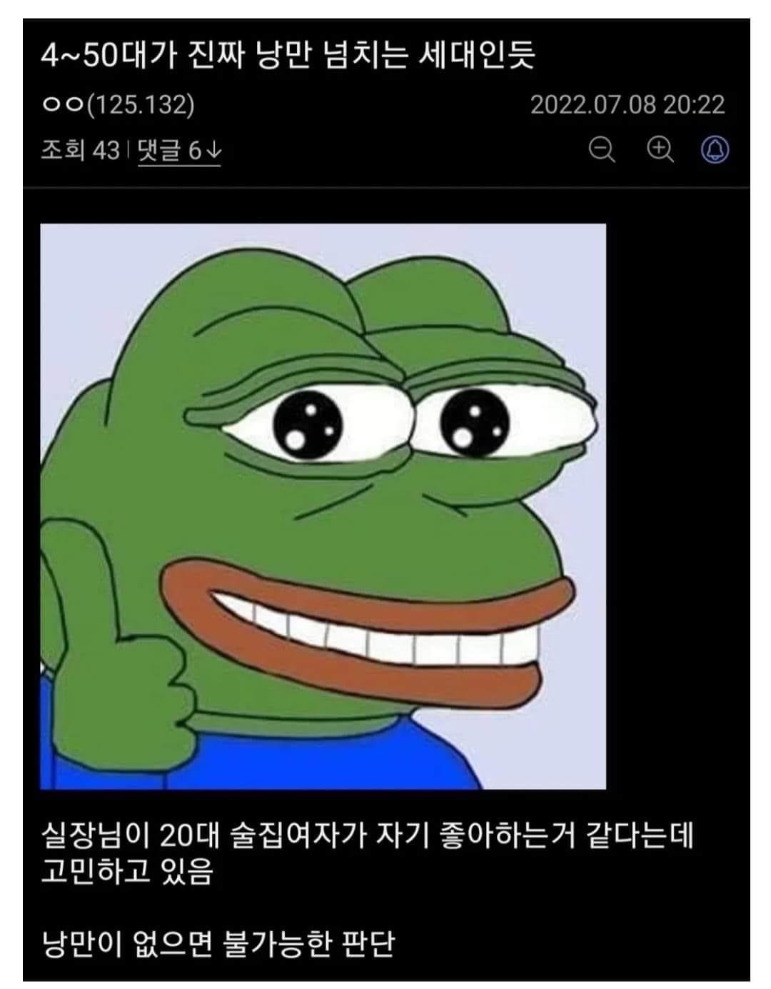 4-50대가 진짜 낭만 넘치는 세대인듯