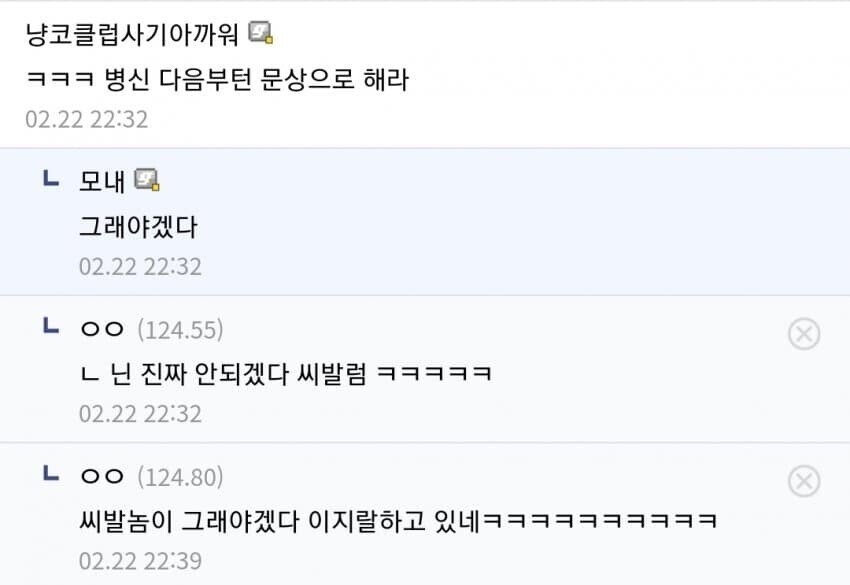 디씨의 레전드 급식 사기꾼