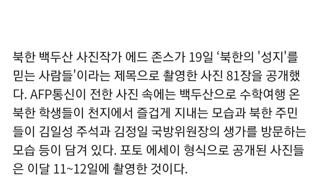 북한 상류층 고등학생 수학여행 사진.jpg