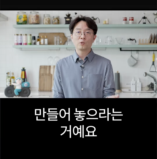 배달의민족 전 CEO가 처음 취직했을때 가장 먼저 깨달은 사실