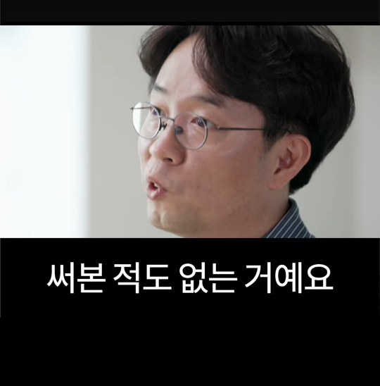 배달의민족 전 CEO가 처음 취직했을때 가장 먼저 깨달은 사실