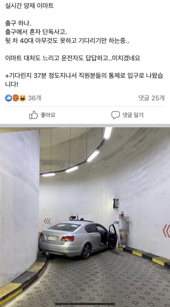 양재 이마트 출구에 차 끼인 이유 나왔음