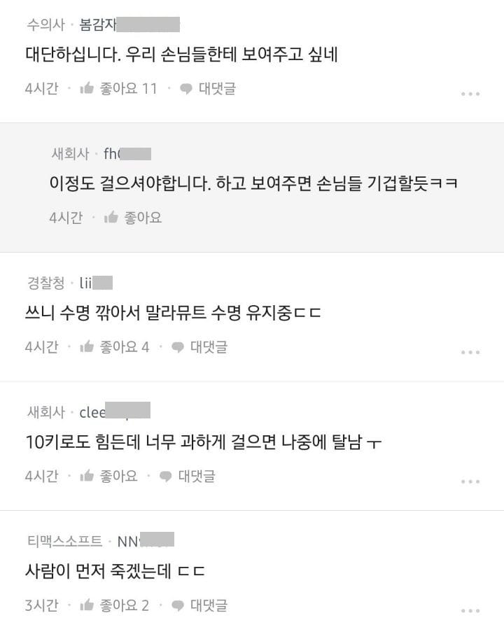 하루 40킬로미터 산책 시킨다는 말라뮤트 견주.jpg